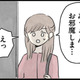 夫とともに初めて義実家を訪ねる。昼間なのに真っ黒な台所に、引きこもりの義兄が立っていた【隠された家族 #４】