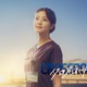 今田美桜、“朝ドラ”後初の連ドラ出演 テレ朝初主演で医師役に初挑戦【クロスロード ～救命救急の約束～】