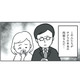 受精卵の取り違えが発覚…。“娘の本当の親”との対面に、心が追いつかない【うちの子、誰の子？ #２】