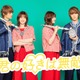 松本若菜、火曜ドラマ再び主演！ 佐野勇斗と最強にかわいいキャラクター作り!?　サンリオが取材協力「君の好きは無敵」夏スタート