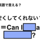 英語で「安くしてくれない？」は何て言う？