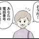 義兄のグチを話し終えた隣人女性。「何かあったら電話するから」と強引に連絡先を交換させられる【隠された家族 #９】