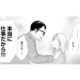 今晩から夫が1週間出張!? 急すぎる話に戸惑うも、必死な説得に押し切られて送り出すことに【完璧な夫には謎がある（１） #19】