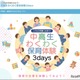 【夏休み2026】埼玉県「わくわく保育体験3days」県内の中高生6/12まで募集