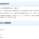 【高校受験2027】埼玉県公立高、学力検査の出題方針…23校が学校選択問題