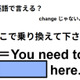 英語で「ここで乗り換えてください」は何て言う？
