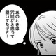春に行われた個人懇談会。娘の担任に聞いた、彼の結婚願望についての回答を思い出す【娘が12歳で妊娠しました #９】