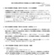 【高校受験2027】大分県立高入試、自己推薦型を導入