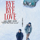 鈴木京香、大泉洋“探偵”の“かつて愛した女性”に『BYE BYE LOVE 探偵はBARにいる』特報