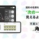 【中学受験】算数アプリ・究極シリーズに新作「角度」