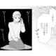 夫は側にいてくれない…。電話はすぐ切られて、怖かったこともひとりで抱えるしかなくて【完璧な夫には謎がある（２） #29】