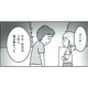 “子どもの交換”に揺れる夫…。妻に切り出したある提案とは？【うちの子、誰の子？ #８】
