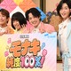 純烈弟分・モナキ、初冠特番決定 “NGなし”徹底解剖・MVPはサカイJr.「ステージでは絶対やらないことを」【モナキ 純度100％！】