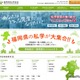 福岡県の私立小中高「2027年度入試日程一覧」私学協会