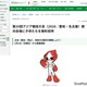 東京都、アジア競技大会に子供を無料招待…水泳・馬術観戦