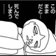 「このままだと…死んでしまう…」小５にしてストレスが原因で入院。退院して家に帰ると？【女だからこんなにつらいの？ #４】