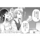 行き先は紹介制の特別なバー？そこで語られた芸能人飲み会の裏側とは【トウ狂女子図鑑 #23】