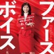 綾瀬はるか、“赤ボディコン”弁護士役で映画主演 バブル経済絶頂期のハラスメント巡る裁判描く【ファーストボイス ー私たちの逆転裁判ー】