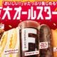 ファミマ、“ギルティ”なたっぷり量の「巨大オールスター祭」 コーヒーLLサイズ、でか～いスイーツなど全14種