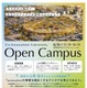 【大学受験】全国8か所「CoIUオープンキャンパス」体験授業・1期生インタビューなど
