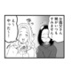 義実家の新年会になぜか双子の姉が参加…。義両親との親しすぎる関係にモヤモヤして【その不倫、地獄行きです！ #３】