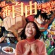 USJ 「ワンピース・プレミア・サマー 2026」詳細発表 ショーにハンコック参戦、ハリドリでエルバフの冒険へ