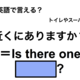 英語で「近くにありますか？」は何て言う？