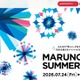 【夏休み2026】100を超える工作や実験、丸の内に集結