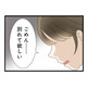 顔が可愛い妹にまた負けた…。初めての彼氏まで奪われて虚しさが止まらない【なんでも横取りする妹が嫌い #６】