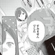 態度が悪かったと謝ってきた新人男性。不器用だけど優しい子なのかも…？【須田くんは犬である。 #２】