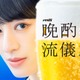 栗山千明主演「晩酌の流儀」シーズン5決定 2クール連続放送で美幸が北海道出張へ