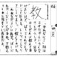 1字に想いを込めて「贈りたい漢字コンテスト」9/18まで募集