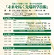 【夏休み2026】阪大、先端科学の公開講座7/29-31オンライン