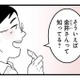 同期の彼と結婚して5年。女性が苦手な夫は“ある女性社員”のサポート担当になったようで…【その不倫、地獄行きです！２ #１】
