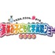 【夏休み2026】自由研究にも役立つ全16種「化学実験ショー」8/1-2科学技術館