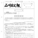 【中学受験2027】【高校受験2027】石川県公立高、学力検査3/9-10
