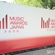 【MAJ2026】米津玄師「IRIS OUT」が海外4冠 最優秀J-POP楽曲賞も受賞