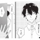 初めての作家宅訪問。しかし打ち合わせどころか、玄関先で帰されてしまった!?【岡本先生とはぜったい寝ません！ #１】