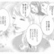 職場になじめない私を救ってくれた素敵な彼女。急に縮まった距離に潜む「違和感の正体」【社内処刑人 #５】