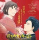 【夏休み2026】18歳以下無料「のだめカンタービレ」札幌で朗読×オーケストラ公演