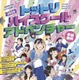 【高校受験】鳥取県立高の魅力を体感「ハイスクールアドベンチャー」8月開催