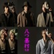 尾上松也「八つ墓村」完全新作で新・金田一耕助役 豪華キャスト＆特報一挙解禁