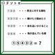 クイズです！「５文字の言葉を導けますか？」４つの単語をひとつずつ解いていきましょう【難易度LV.３・中辛】