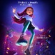 ディズニー・ヒロイン初の“現代の高校生”が主人公！　魔法の異世界へ旅立つ『ビリーと魔法のはじまり』12月公開