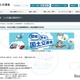 【夏休み2026】国交省「こども霞が関見学デー」7/29-30…43プログラム実施