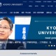 京大の新総長に副学長の立川氏…東大 次期総長選考はいつ？