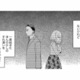 優しかった彼はどこへ？結婚後に豹変した「上から目線モラハラ夫」との息苦しい生活【クズ夫、去勢して詫びろ #３】