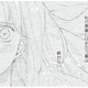 嫌いな同期と恋愛なんてありえない。だって彼とは、高3の夏に終わっているから…【デキないふたり #３】