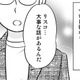 「大事な話がある」10年つきあったカレとすれ違い生活に。その結果…【40歳からのオトナ婚 #４】