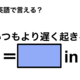 英語で「いつもより遅く起きる」は何て言う？